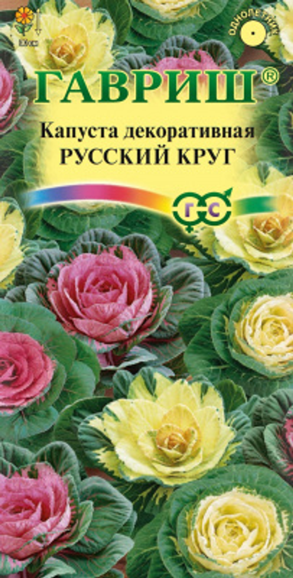Капуста декор. Русский круг смесь 0,1г Ц Гавриш