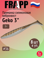 Приманка силиконовая Frapp Geko 4" #PAL08 (6 шт/уп)
