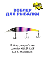 Воблер для рыбалки LureMax KILLER