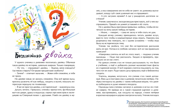 Вот и хорошо!