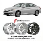 КОВАНЫЕ ДИСКИ для Honda Accord IX Рестайлинг 2015-2017 Хонда