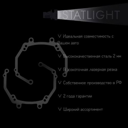 Переходные рамки для замены линз на Ford Mondeo 4 2006-2014 AFS галоген