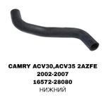 ПАТРУБОК РАДИАТОРА CAMRY ACV30 01- 2.4