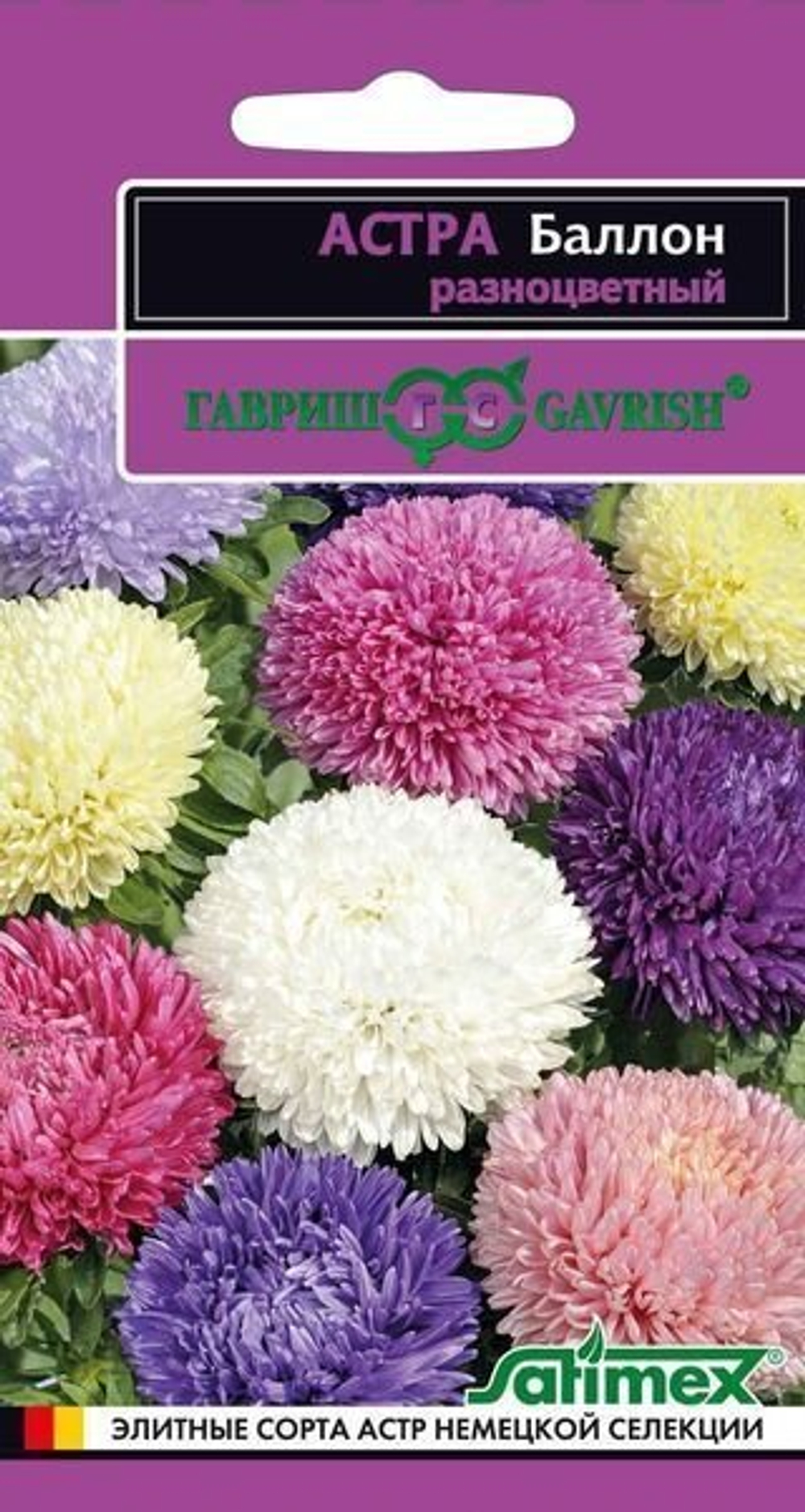 Астра Баллон разноцветный, смесь