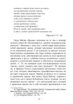 София: Аспекты Божественного Женского Начала Прошлое и настоящее