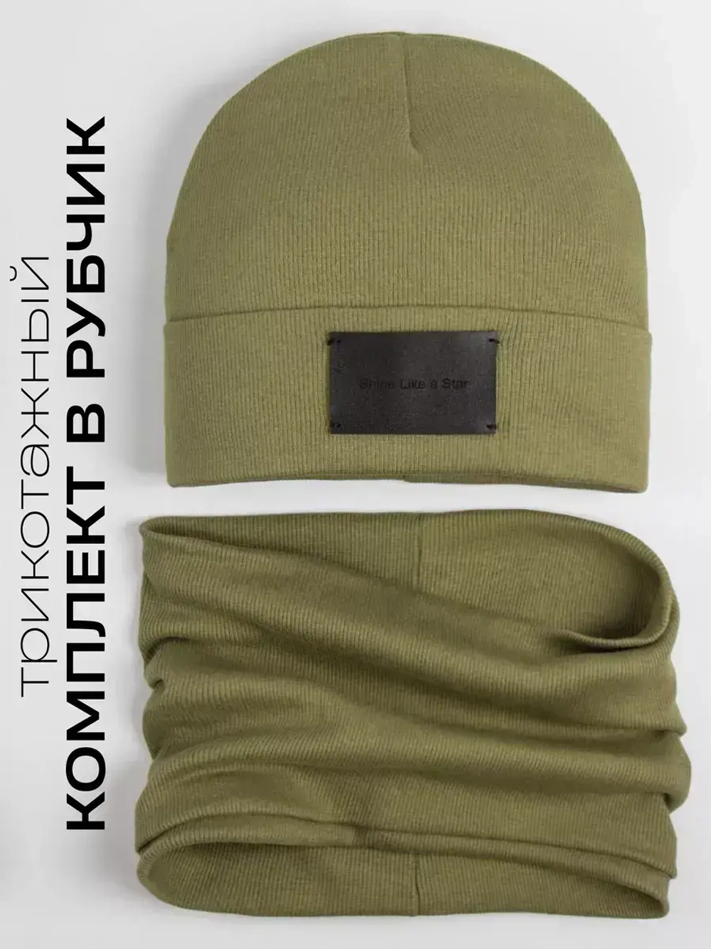 Шапка и снуд для мальчика осенние