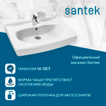 Раковина Santek Пилот 60х60 без кронштейнов и сифона 1WH110572