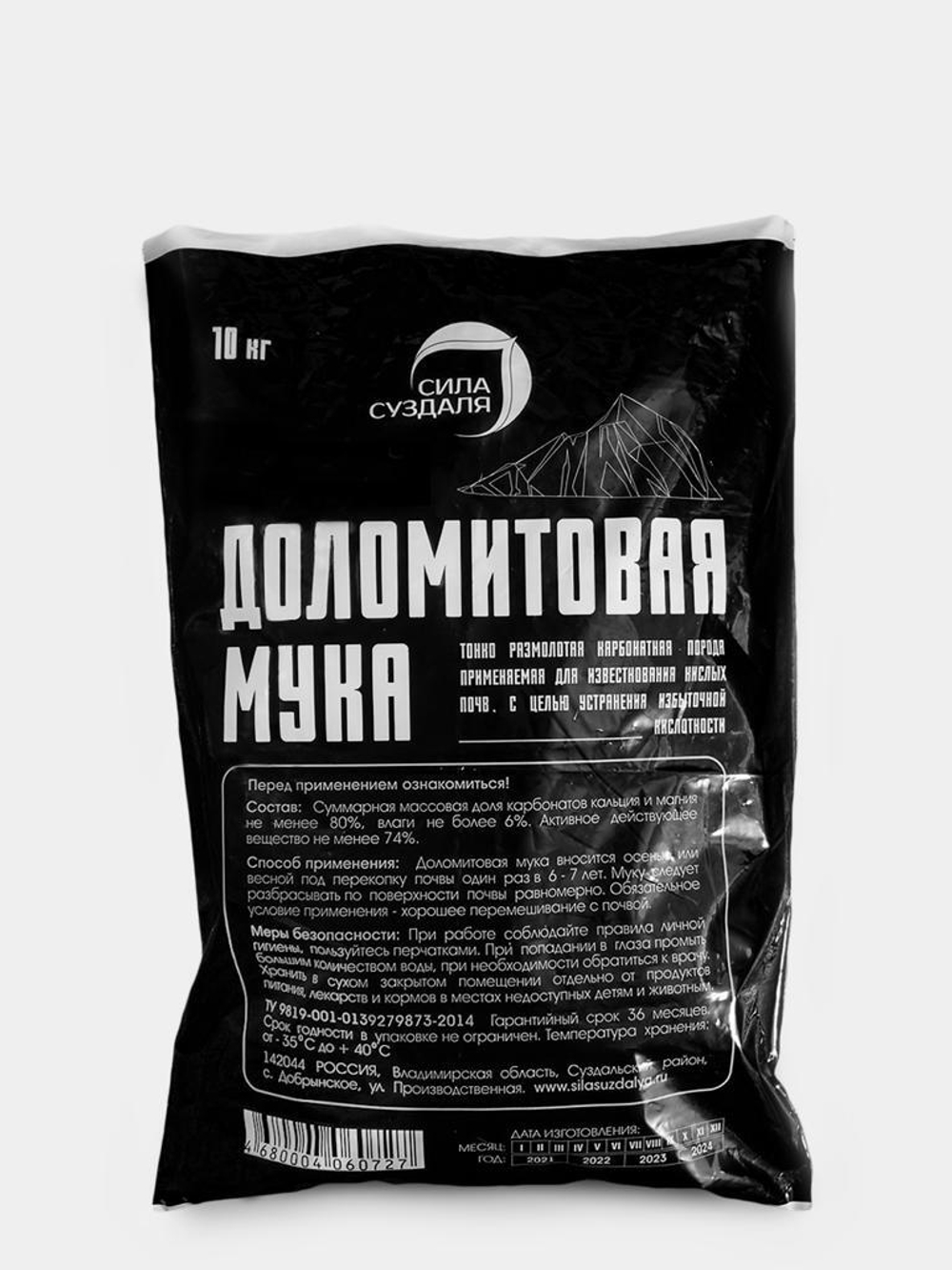 Доломитовая мука 10кг Сила Суздаля