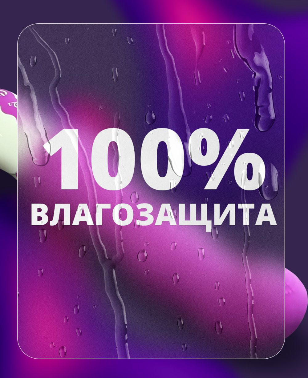 Пульсатор Stronic YOUNG 7 режимов розовый 22 см