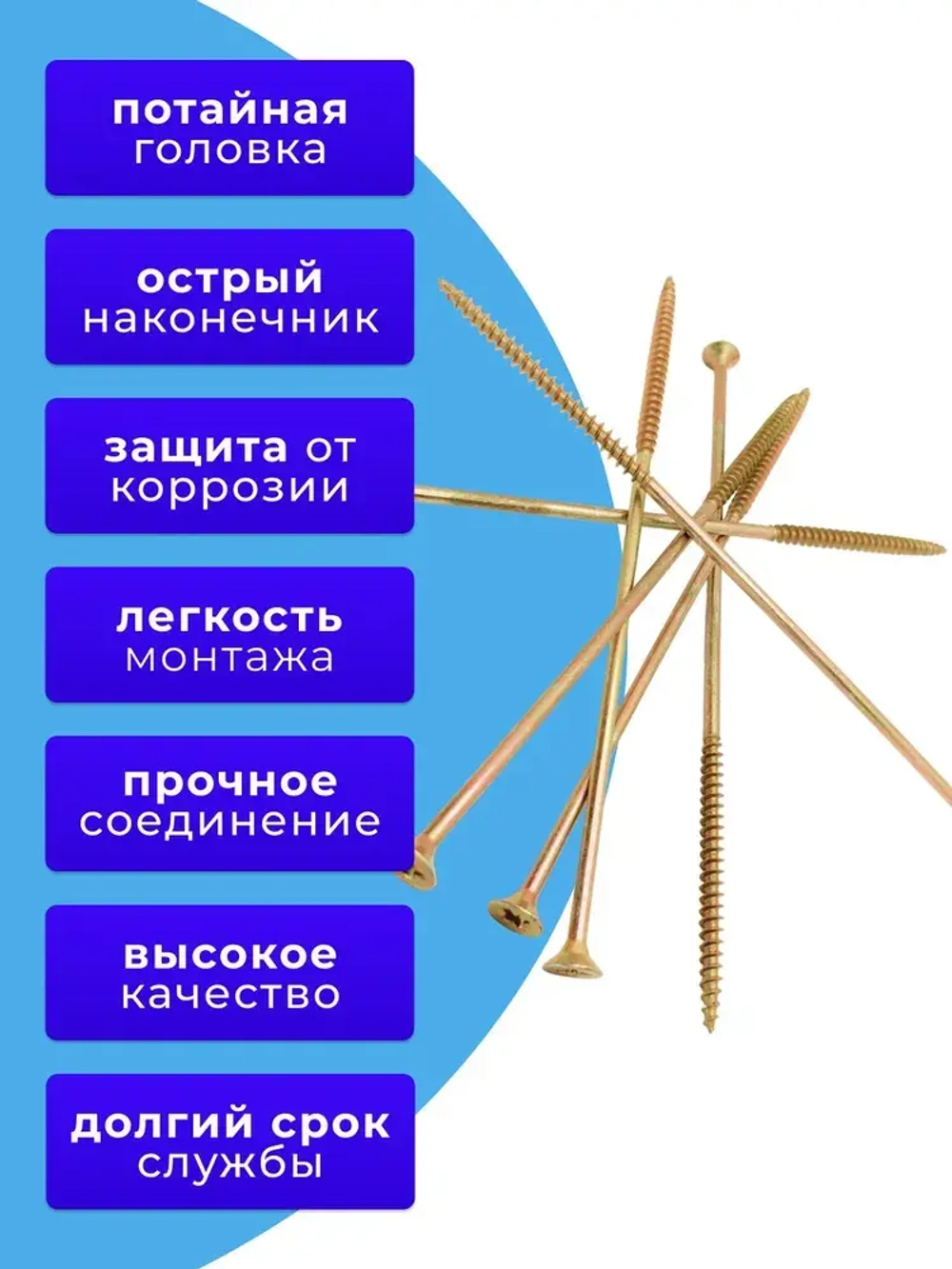 Саморезы по дереву желтые 6х200 жёлтый цинк. 1кг