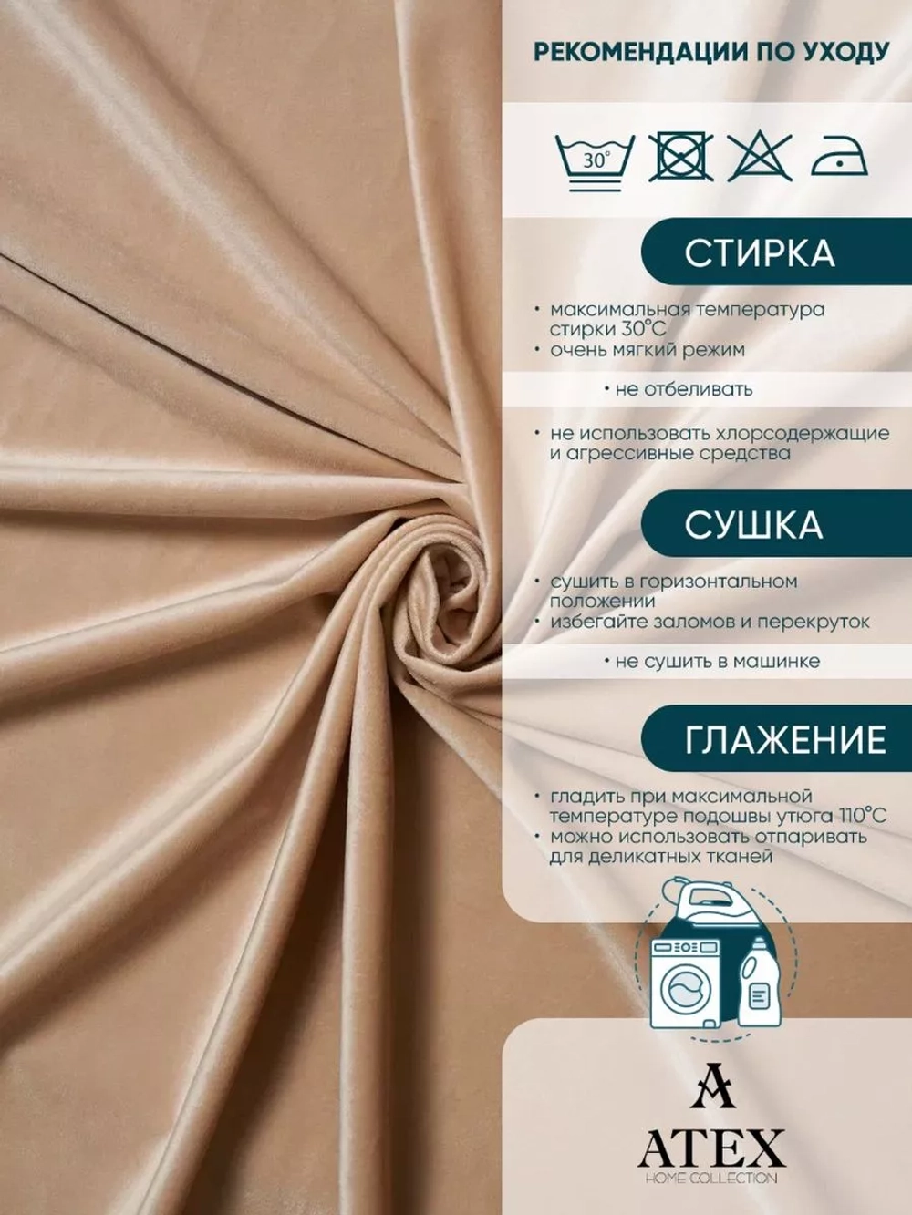 Ткань Бархат для штор интерьера отрез