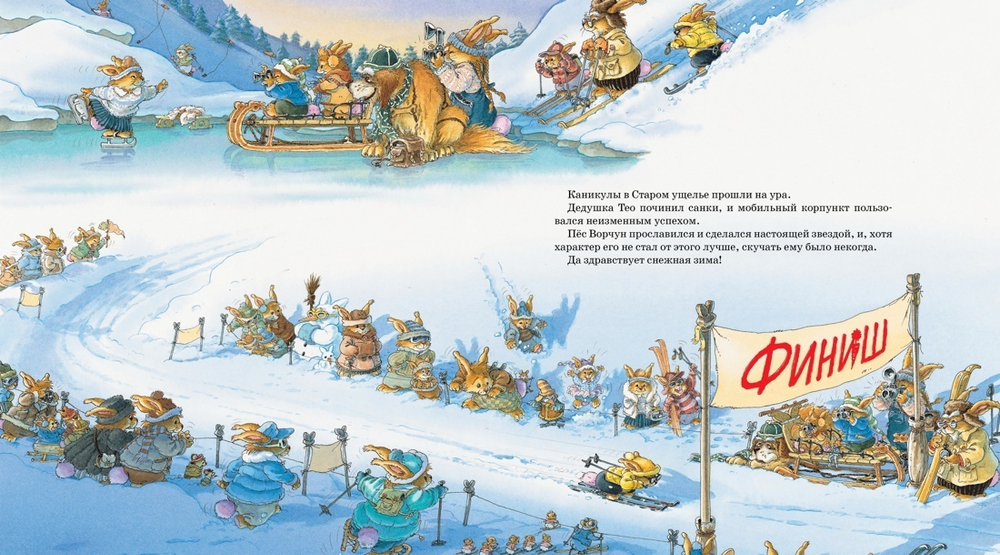 Новогодняя книга кроличьих историй (2025)