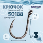 Крючок Owner Iseama w/Eye 50188