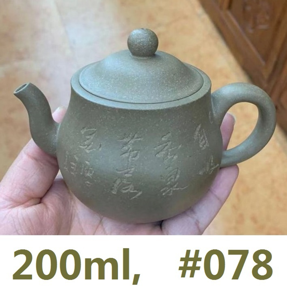 259078 Чайник ИСИН 200мл, В ПОДАРОЧНОЙ КОРОБКЕ,  глина