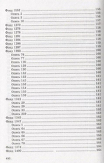 Документы Францисканского Ордена