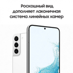 Смартфон Samsung Galaxy S22+ 8/256GB SM-G906 Белый Фантом