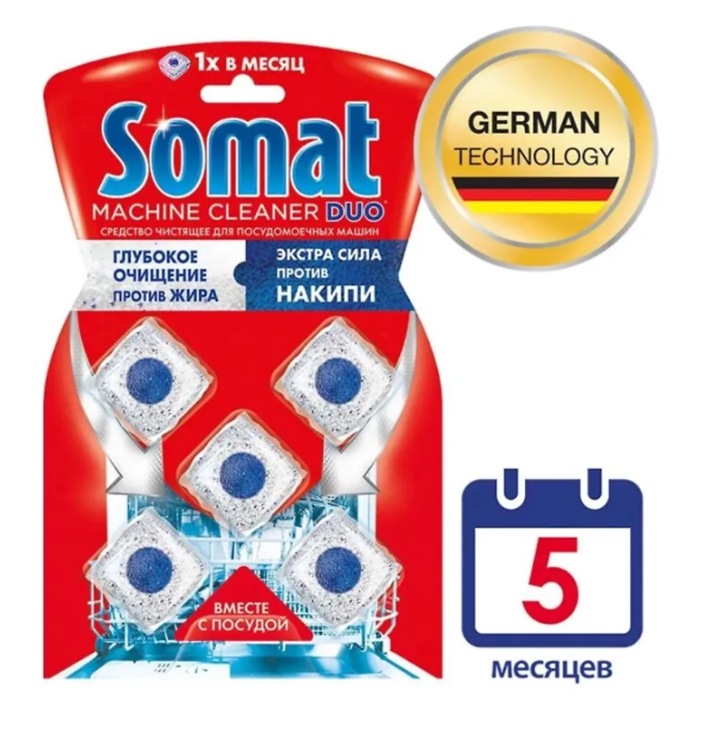 SOMAT МАШИН КЛИНЕР Средство для чистки посудомоечных машин 5таб