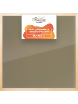 Деревянная рама 80x80 для постера и фотографий сеч. 30x15