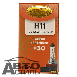 Автолампа H11 12V 55W (PGJ19-2) Автосвет +30% PREMIUM #32110PR+30