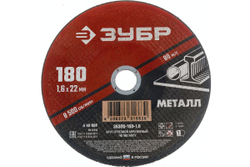 Круг отрезной абразивный по металлу МАСТЕР (180х1.6х22.2 мм) Зубр 36300-180-1.6