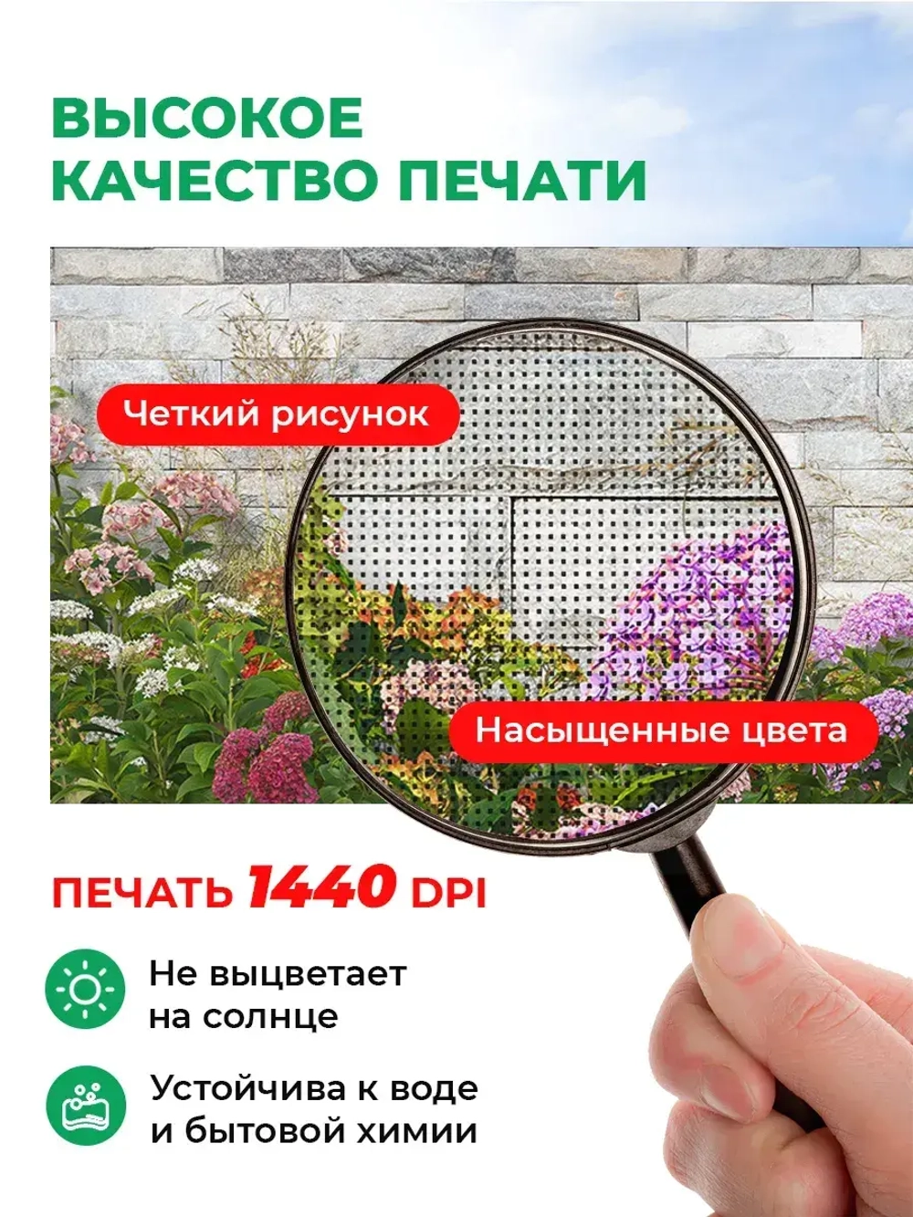 Фотосетка на забор цветы на фоне каменной стены 3х1,58 м