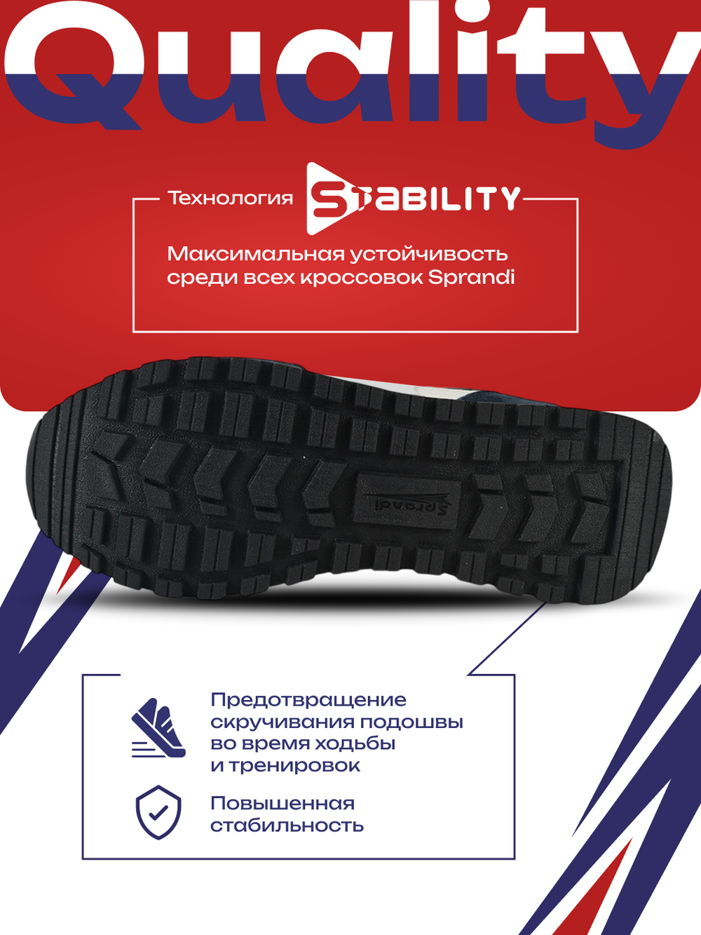 Кроссовки универсальные SPRANDI Classic Stride 2.0