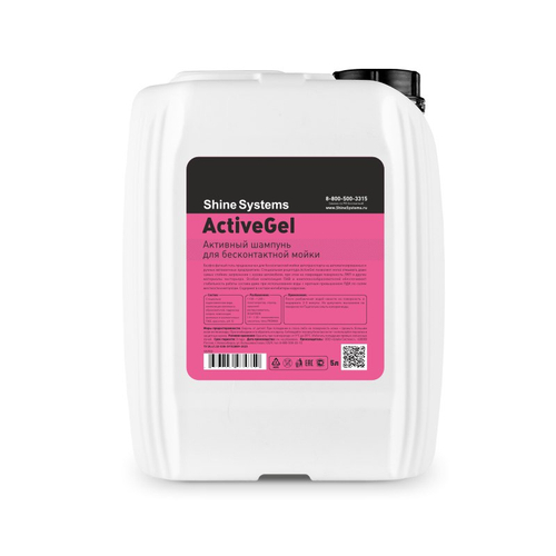 Shine Systems ActiveGel - активный шампунь для бесконтактной мойки, 5 л