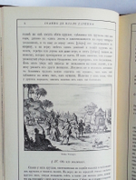 "История Монгалов. Иоанн де  Плано Карпини.  |&| Путешествие в восточные страны. Вильгельм  де Рубрук". Введение, перевод и примечание А.И. Малеина. 1911г. - антикварная книга