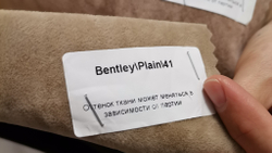 Флок Bentley plain (Бентли плейн) 41