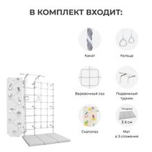 Комплект №7