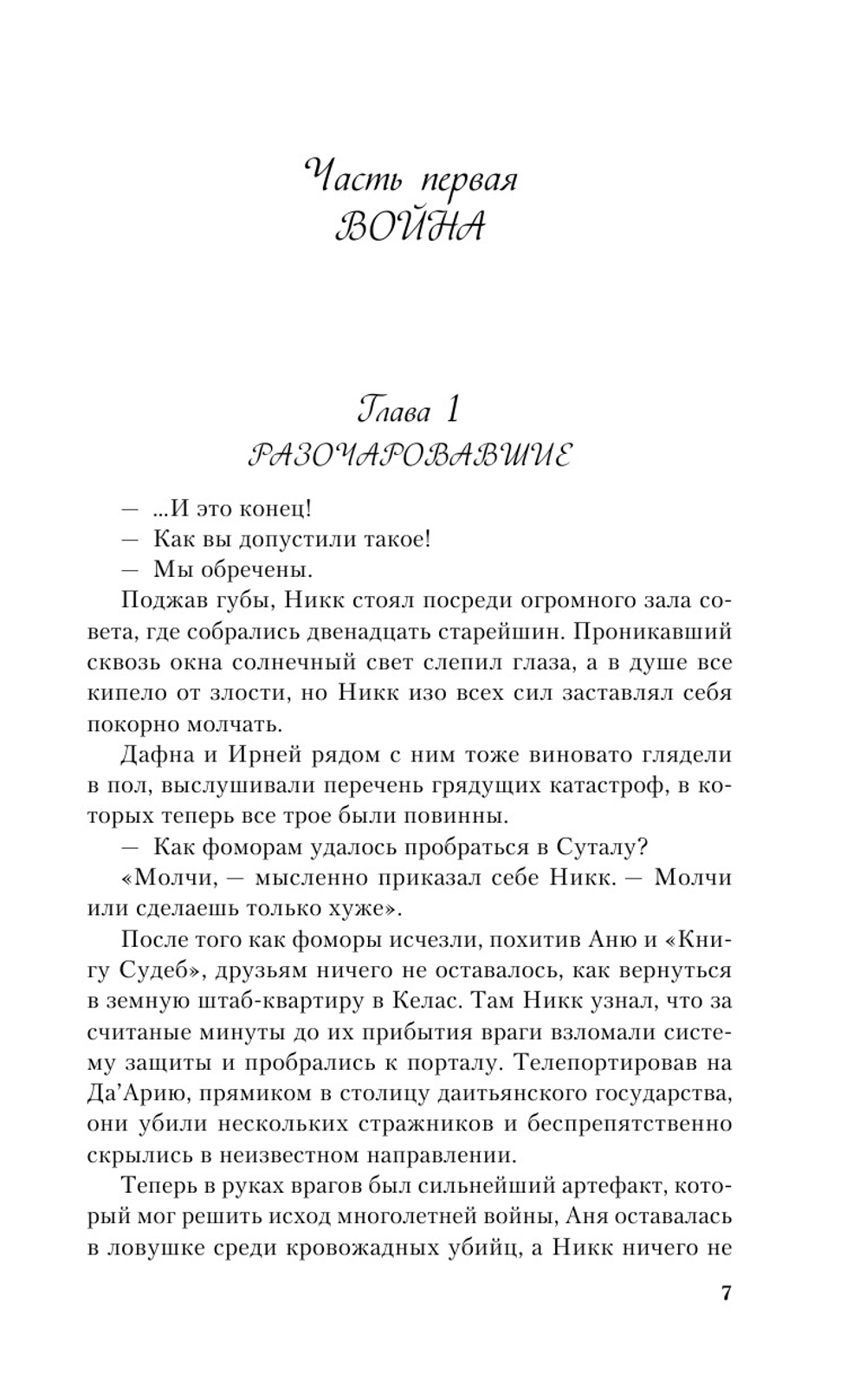 Кого не видят глаза (автор Дарья Кандалинцева)