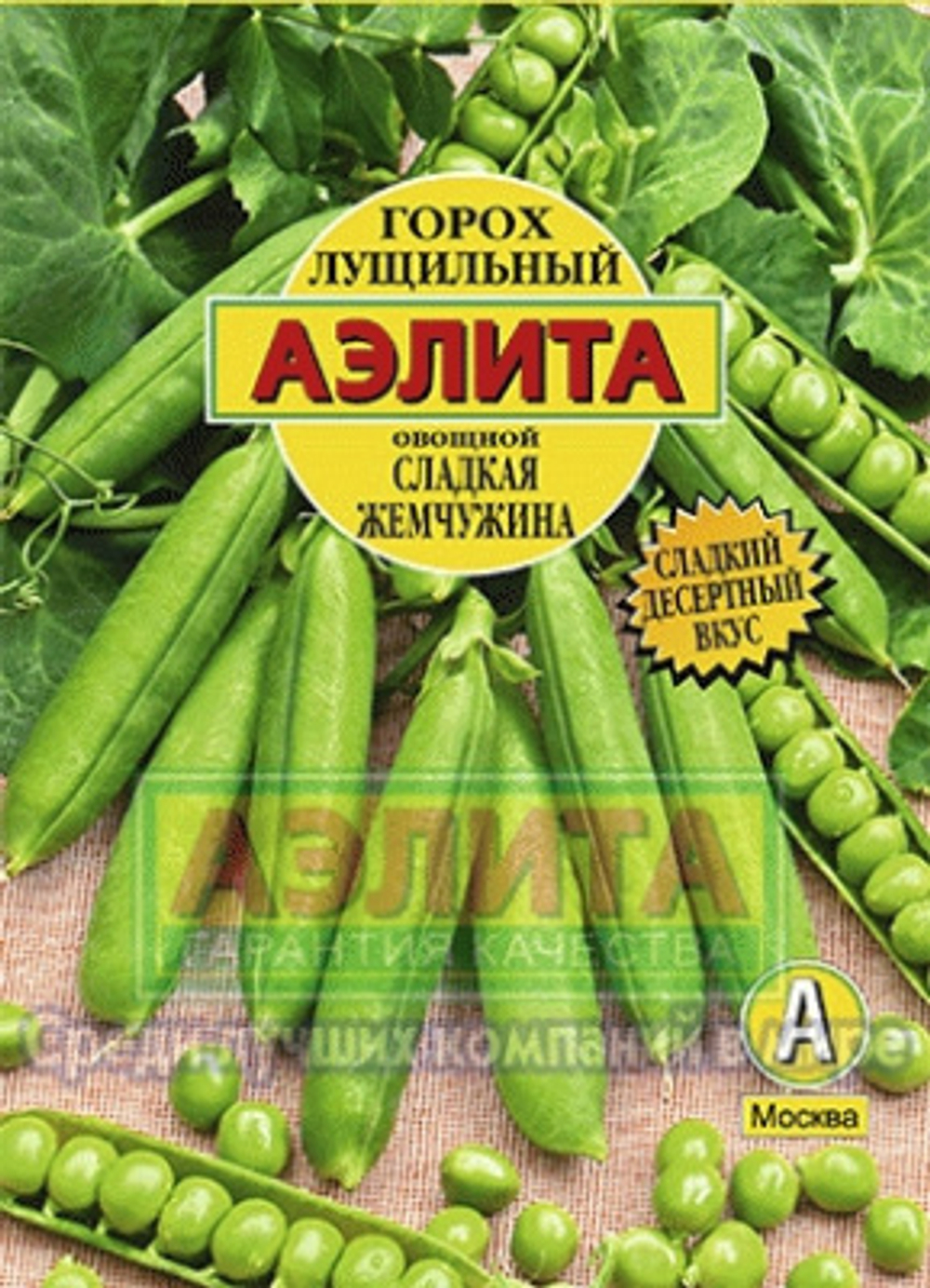 Горох Сладкая Жемчужина 25г Б/ф Ц Аэлита