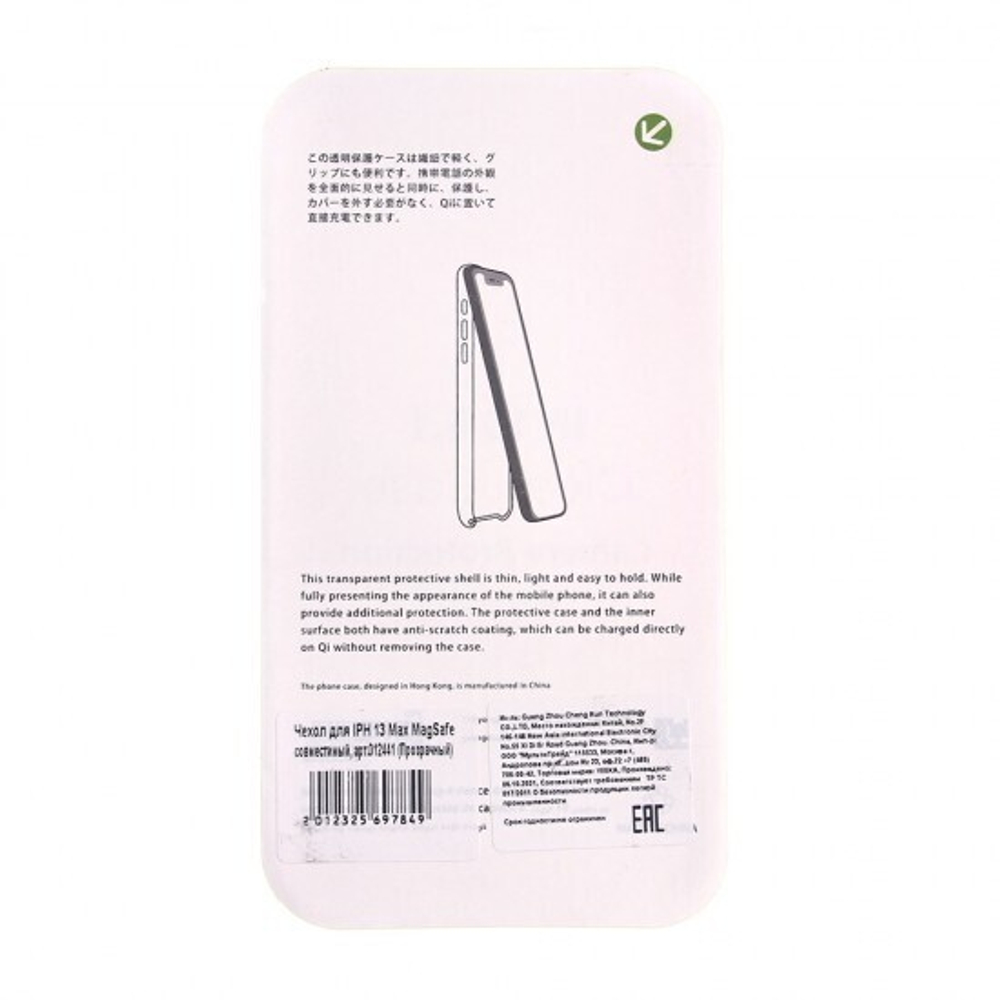 Чехол для iPhone 13 Pro MagSafe совместимый, 012441 Прозрачный