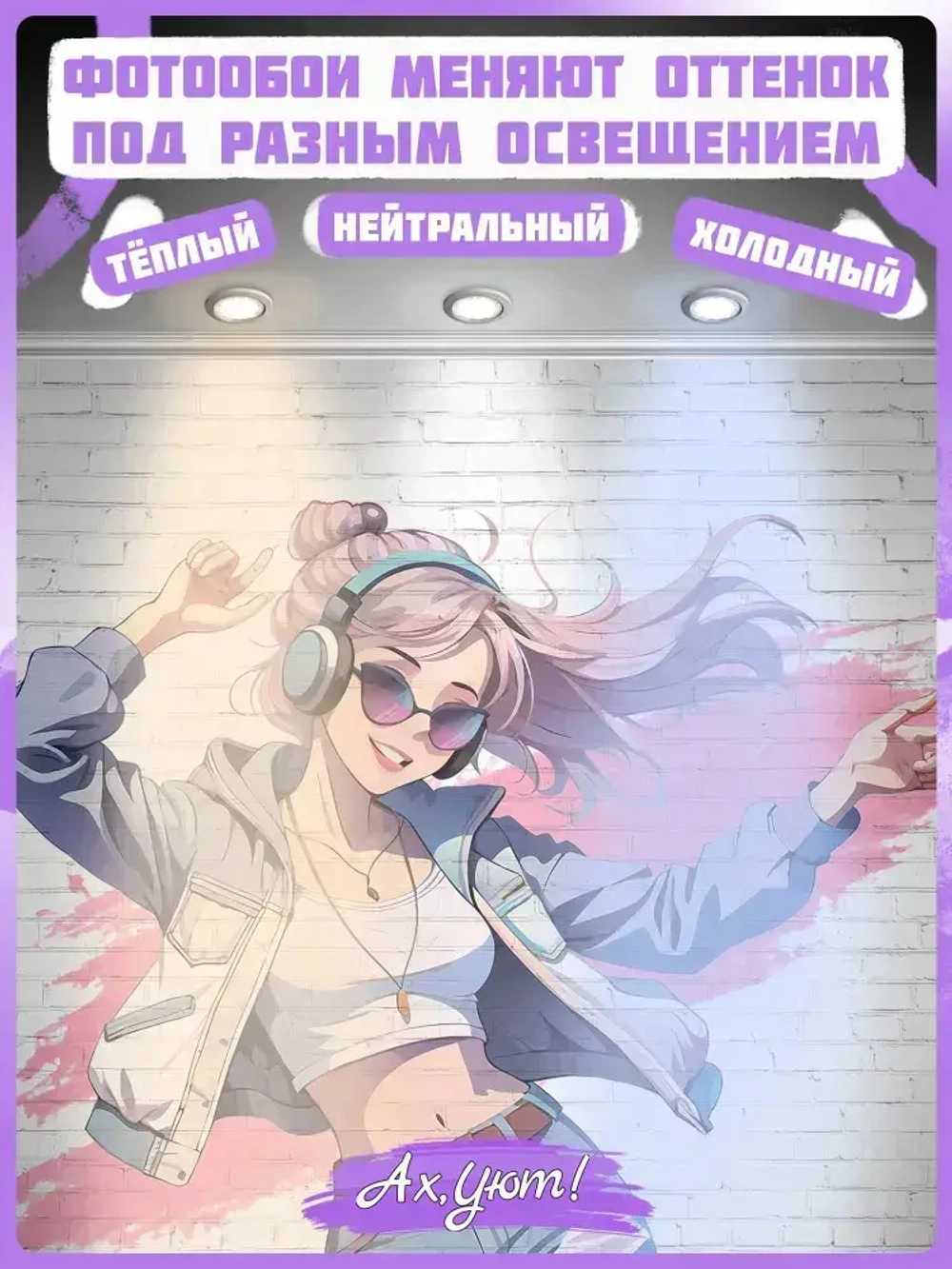 Фотообои Ах, Уют! флизелиновые моющиеся 300х270 см Розовые для подростка девочки