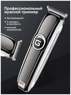 Машинка для стрижки Geemy GM-6050