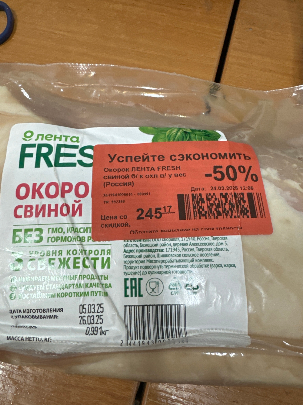 Окорок свиной
