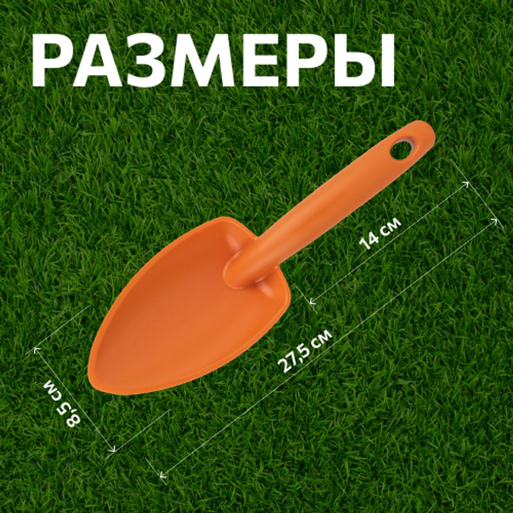 Лопатка Tramontina 78108011 садовая широкая пластиковая