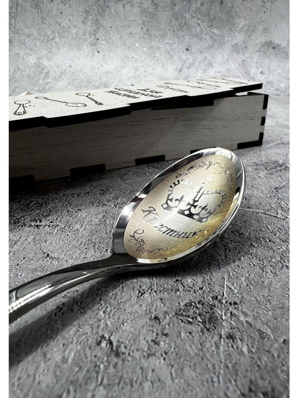 Чайная ложка Крестник