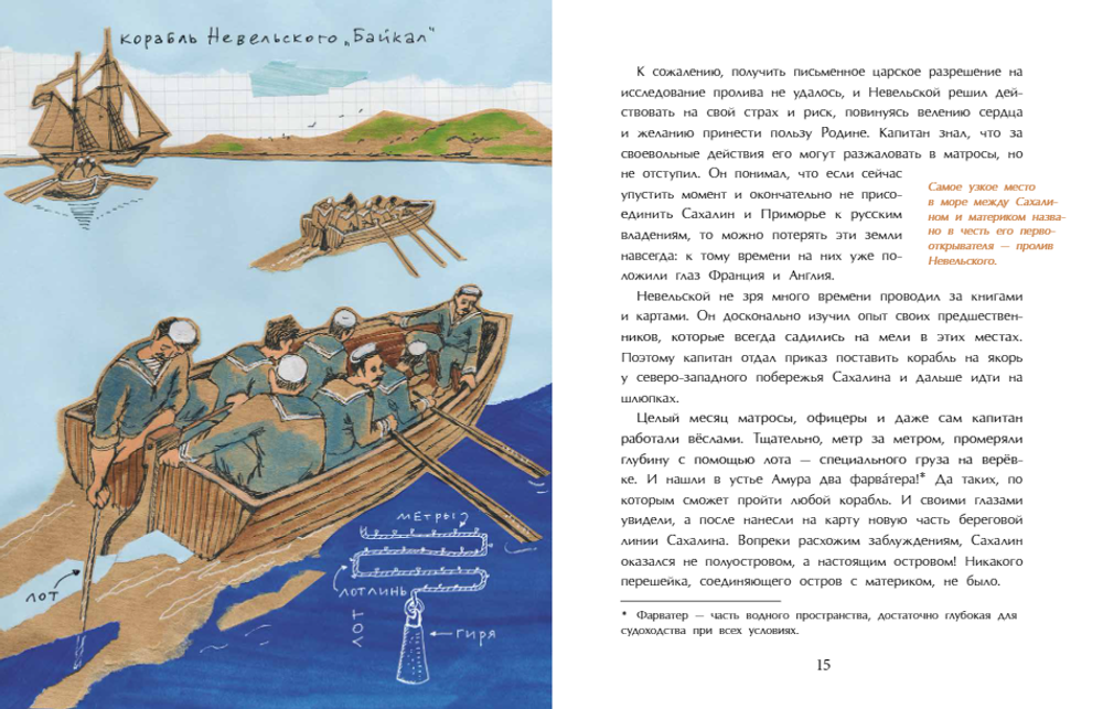 Сахалин. Самый большой остров в России