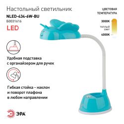 Настольный светильник ЭРА NLED-434-6W-BU светодиодный синий | Светодиодные настольные лампы