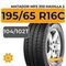 Matador MPS 330 Maxilla 2 195/65 R16C 104/102T