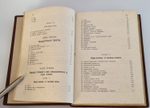 "Спутник гомеопата. Руководство к лечению болезней по способу гомеопатии". Э.Г.Руддок. 1883г. - редкая книга