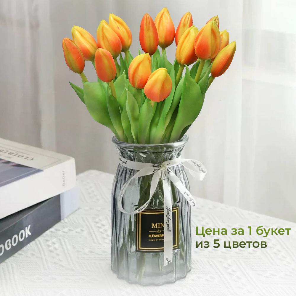 Цветы искусственные Тюльпаны букет 5шт, силикон, цвет оранжевый