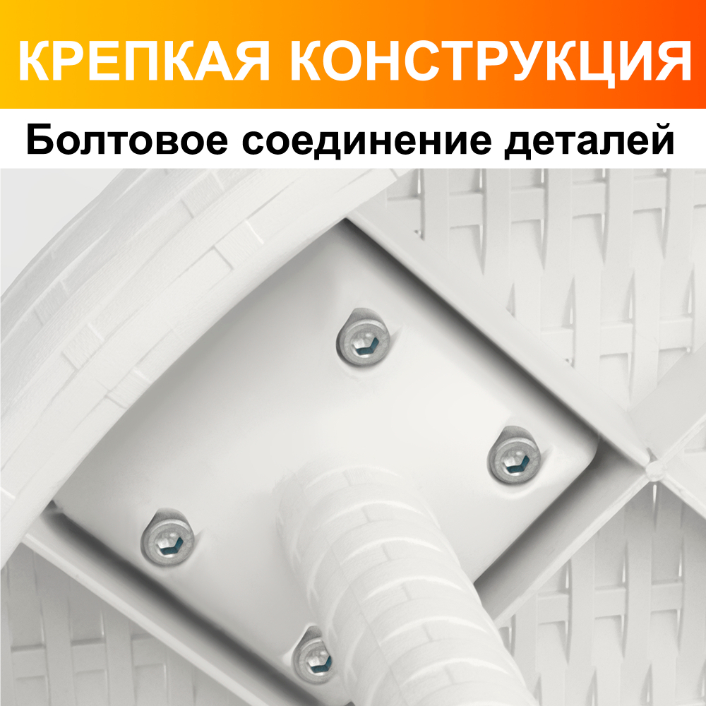 Стол круглый Rattan Ola Dom, Цвет: Белый