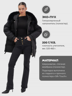 Куртка зимняя женская с мехом и капюшоном тренд черного цвета 7608Ch