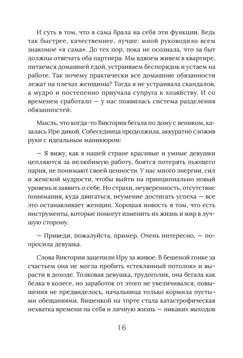 Из алмаза. Драгоценные идеи по воплощению целей и желаний Драгоценные идеи по воплощению целей и желаний