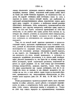 Обязательства по договорам. Том 2 | В.Л. Исаченко