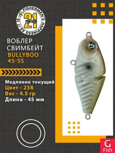 Воблер LL BullyBoo 45-SS 238 45м.м 4.5 г 0.4-0.8м.