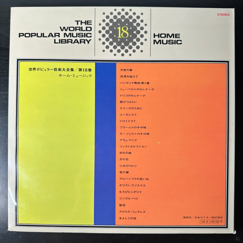 Сборник This is home music 2LP (Япония)