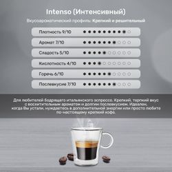Кофе в капсулах Caffitaly Di Maestri Intenso